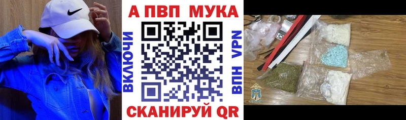 Альфа ПВП мука Нытва