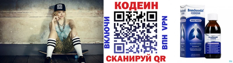 даркнет Telegram  Нытва  Кодеиновый сироп Lean Purple Drank 