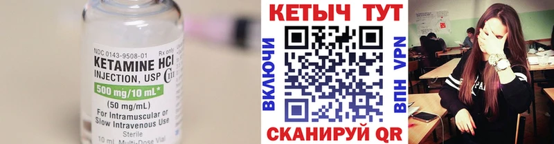 КЕТАМИН VHQ  Нытва 